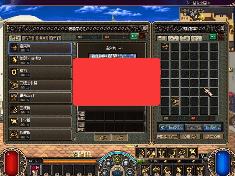 图片[1]-【DOF60】更新修复版 天空之海的巨献 未加密PVF GM后台工具单机版仿ACT4复古UI 5职业虚拟机一键端视频安装教学-菜狗游戏小窝