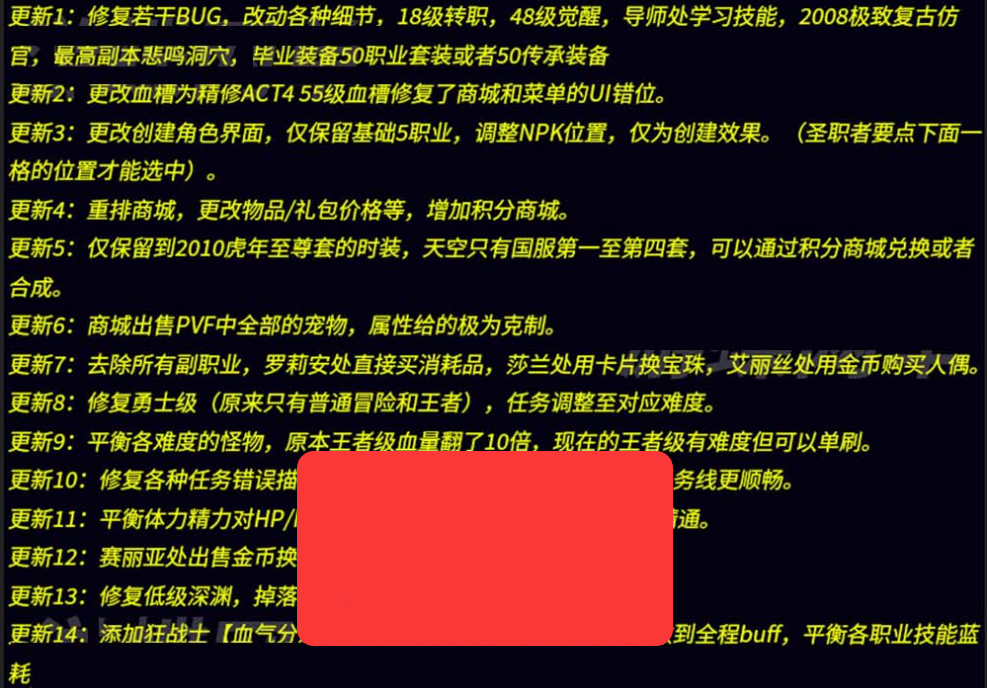 图片[2]-【DOF60】更新修复版 天空之海的巨献 未加密PVF GM后台工具单机版仿ACT4复古UI 5职业虚拟机一键端视频安装教学-菜狗游戏小窝