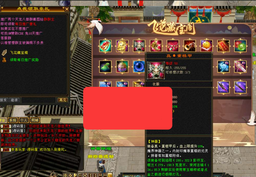 图片[3]-【天龙八部】武灵修复版带内辅GM工具虚拟机一键端视频安装教学-菜狗游戏小窝