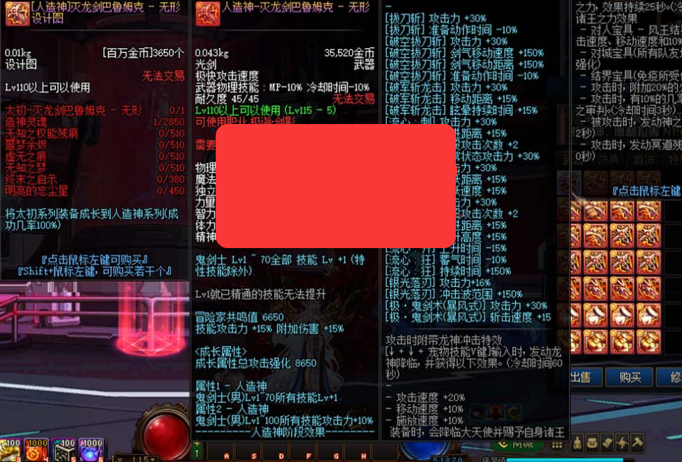 图片[4]-【DOF115】2025最新单机版人造神115级宽屏 带内辅 全物品ID 时装装备镶嵌新副本地图 装备 虚拟机一键端亲测视频安装教学-菜狗游戏小窝