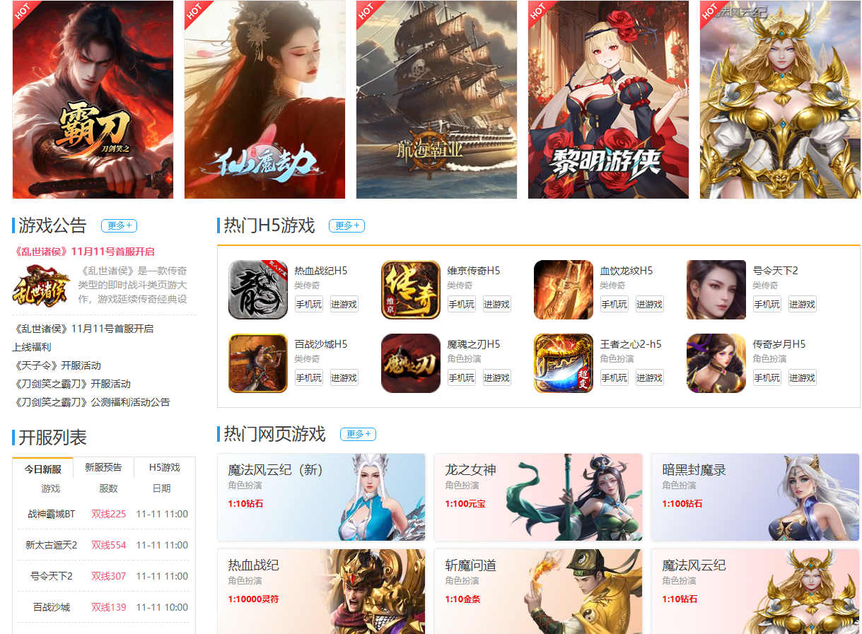 图片[1]-2025最新网页游戏-人气页游点击即玩-菜狗游戏小窝