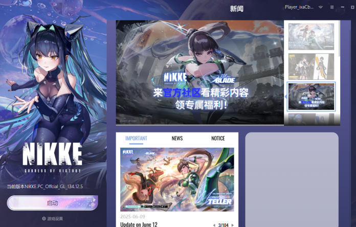 图片[2]-NIKKE胜利女神134版本(剑星联动)一键单机端-菜狗游戏小窝