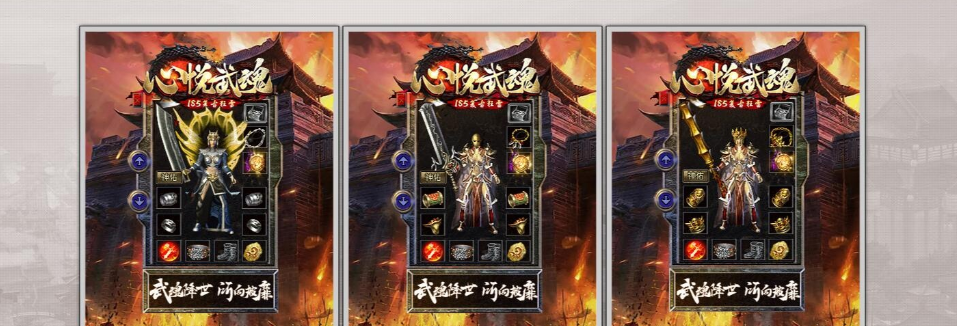 图片[2]-最新整理【情怀武魂185版】三职业特色小极品自动拾取自动回收武魂宝石装备升星系统+视频教程-菜狗游戏小窝