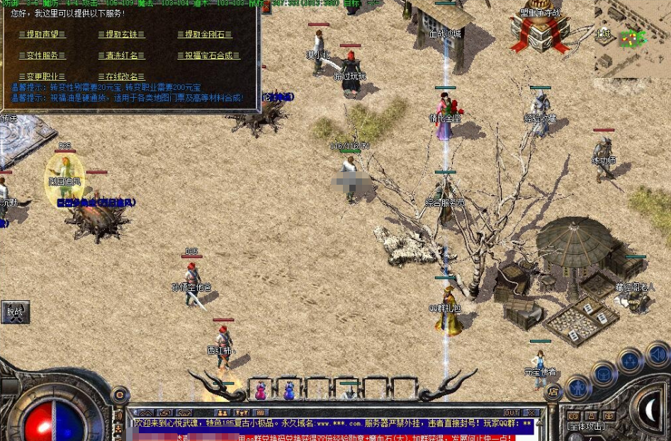 图片[4]-最新整理【情怀武魂185版】三职业特色小极品自动拾取自动回收武魂宝石装备升星系统+视频教程-菜狗游戏小窝