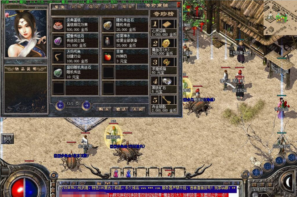 图片[5]-最新整理【情怀武魂185版】三职业特色小极品自动拾取自动回收武魂宝石装备升星系统+视频教程-菜狗游戏小窝