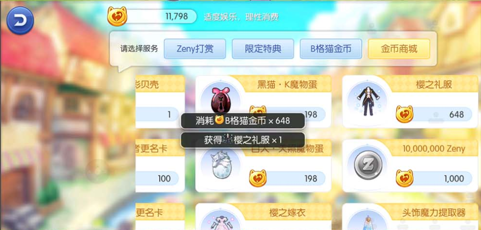 图片[4]-【仙境传说】RO黑色派对修复版网页GM物品后台可发物品装备宠物货币等 虚拟机一键端亲测视频安装教学-菜狗游戏小窝