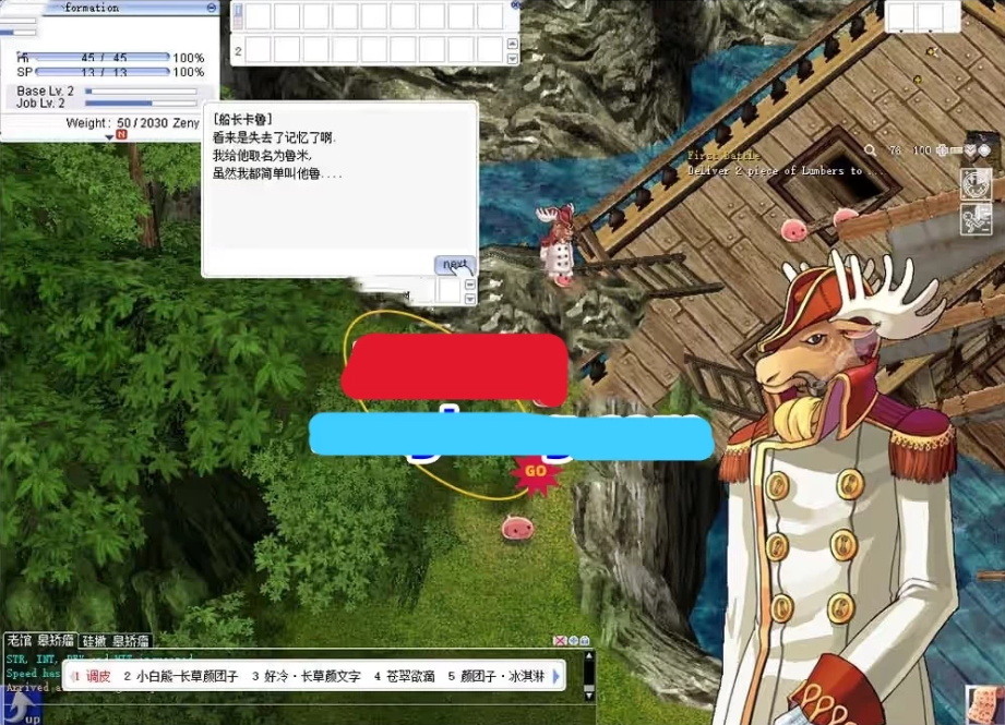 图片[2]-【仙境传说】RO4转单机版带GM命令视频安装教学免虚拟机一键端-菜狗游戏小窝