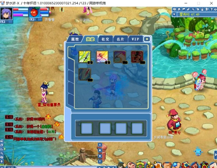 图片[5]-【水浒Q传】一键安装端+精品稀有怀旧网单+安装视频+GM工具-菜狗游戏小窝