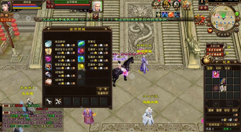 经典武侠端游【天龙八部之武神天龙】最新整理单机一键即玩镜像端+Linux手工服务端+完整客户端+GM工具+视频教程-菜狗游戏小窝
