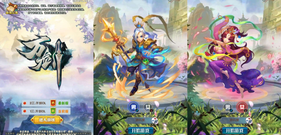 三网H5游戏【万剑OL】最新整理VM一键单机版+Win系手工服务端+多区跨服+GM授权后台+简易安卓端+视频教程-菜狗游戏小窝