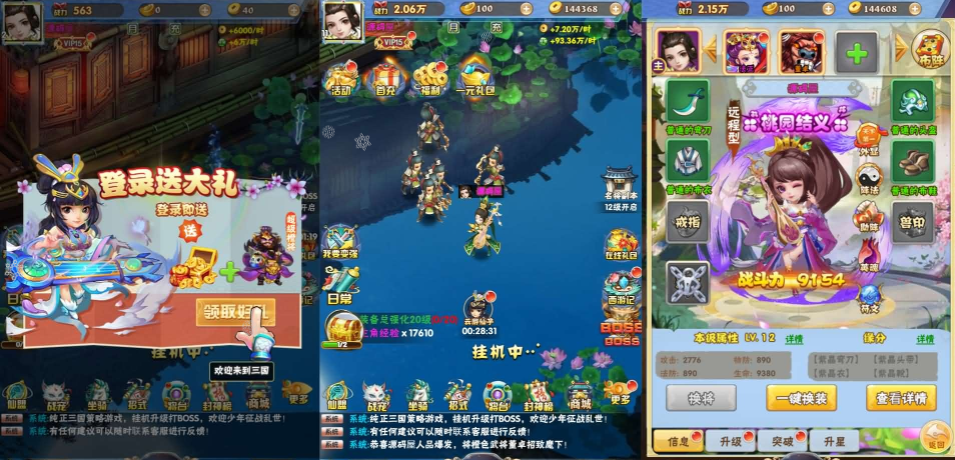 图片[2]-三网H5游戏【万剑OL】最新整理VM一键单机版+Win系手工服务端+多区跨服+GM授权后台+简易安卓端+视频教程-菜狗游戏小窝