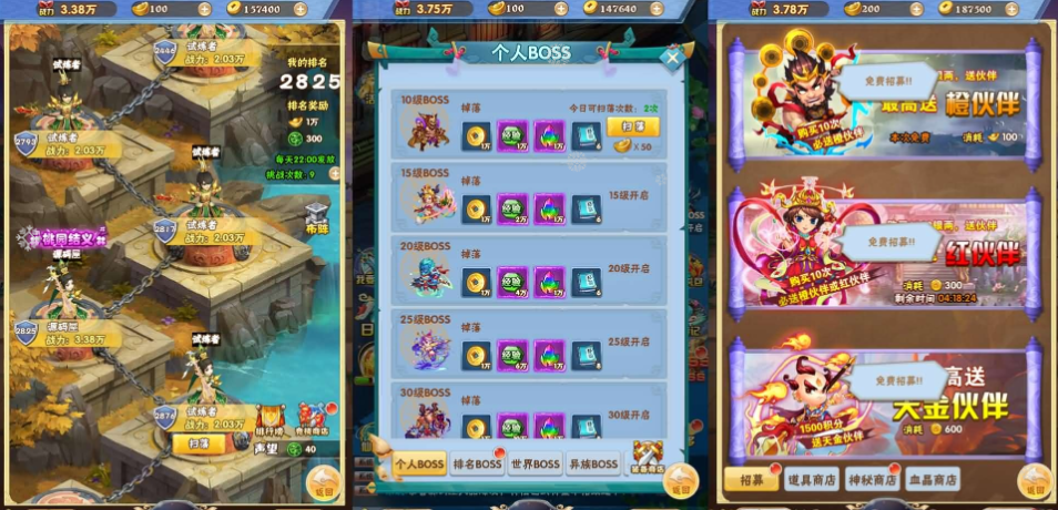 图片[3]-三网H5游戏【万剑OL】最新整理VM一键单机版+Win系手工服务端+多区跨服+GM授权后台+简易安卓端+视频教程-菜狗游戏小窝