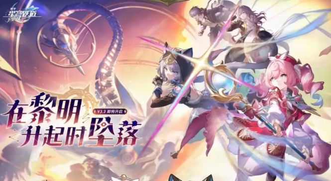 崩铁3.5（3.4.51）-菜狗游戏小窝