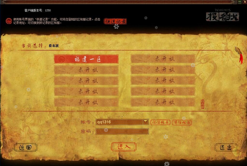 图片[1]-怀旧网单【投名状OL】VM一键单机端怀旧无错服务端无限元宝135级+视频教程+数据库修改元宝充值-菜狗游戏小窝