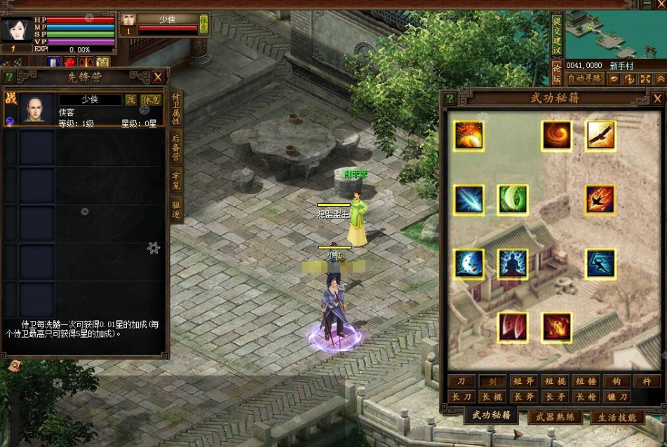 图片[5]-怀旧网单【投名状OL】VM一键单机端怀旧无错服务端无限元宝135级+视频教程+数据库修改元宝充值-菜狗游戏小窝