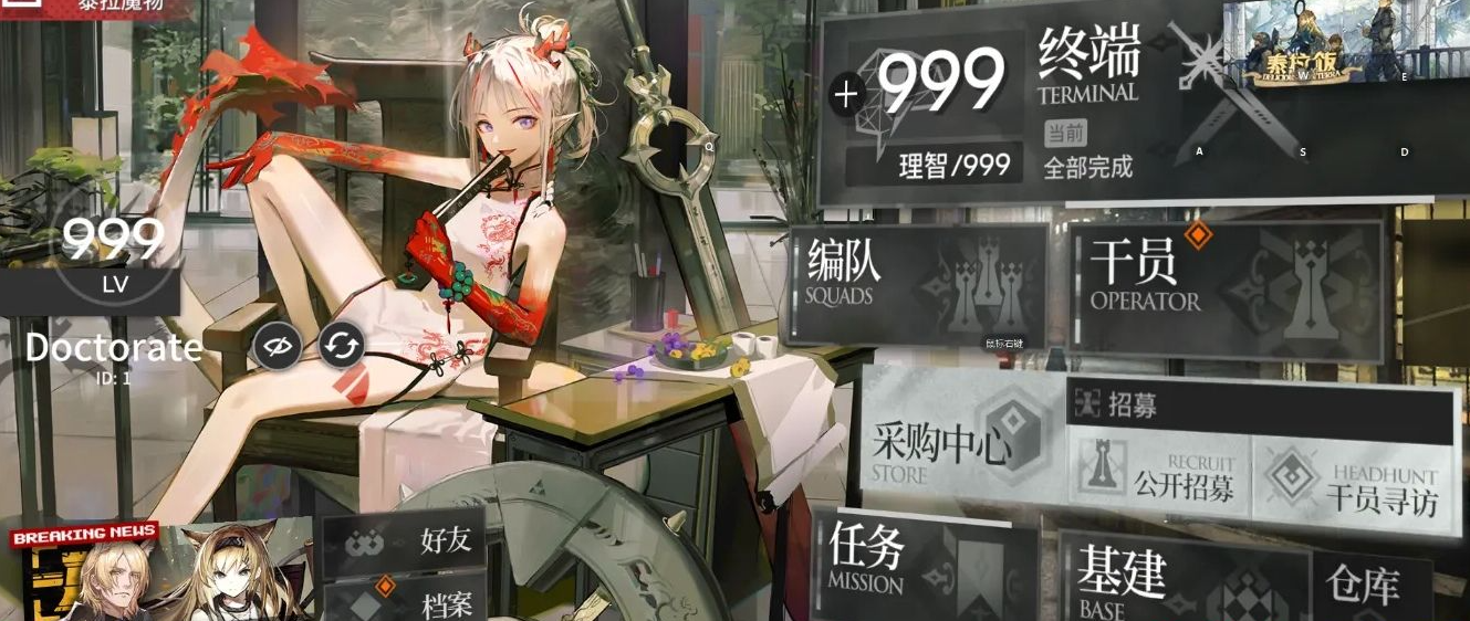 图片[2]-【单机版/中文/电脑端】明日方舟 Ver2.3.6.1 单机离线破解版 PC本地端-菜狗游戏小窝