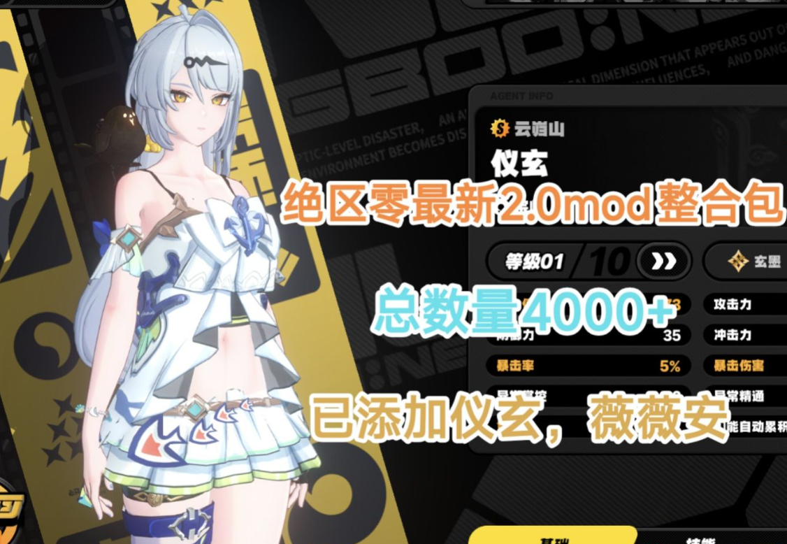 图片[1]-绝区零ZZZ Ver2.0 正式服单机版+MOD整合-菜狗游戏小窝