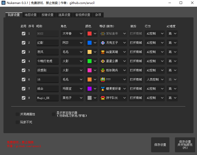 图片[3]-【扣扣堂】对战/探险+免虚拟机一键启动版+GM工具-菜狗游戏小窝
