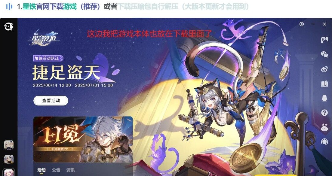 图片[1]-【二游石皮/带剧情版/】崩坏 星穹铁道 Ver 3.30 完整单机剧情版MOD整合 [带指令/全剧情/一键端]-菜狗游戏小窝