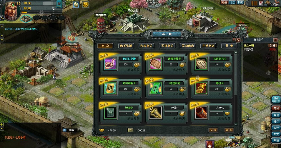 图片[2]-稀有精品三国策略页游【七雄争霸】VM一键单机端+视频教程+GM充值修改工具-菜狗游戏小窝