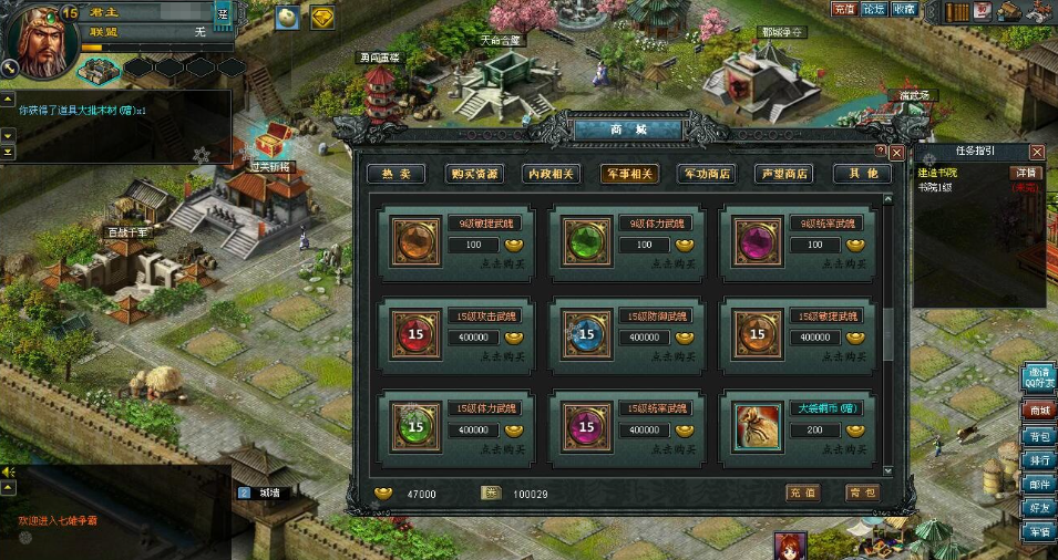 图片[3]-稀有精品三国策略页游【七雄争霸】VM一键单机端+视频教程+GM充值修改工具-菜狗游戏小窝