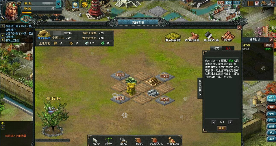 图片[4]-稀有精品三国策略页游【七雄争霸】VM一键单机端+视频教程+GM充值修改工具-菜狗游戏小窝