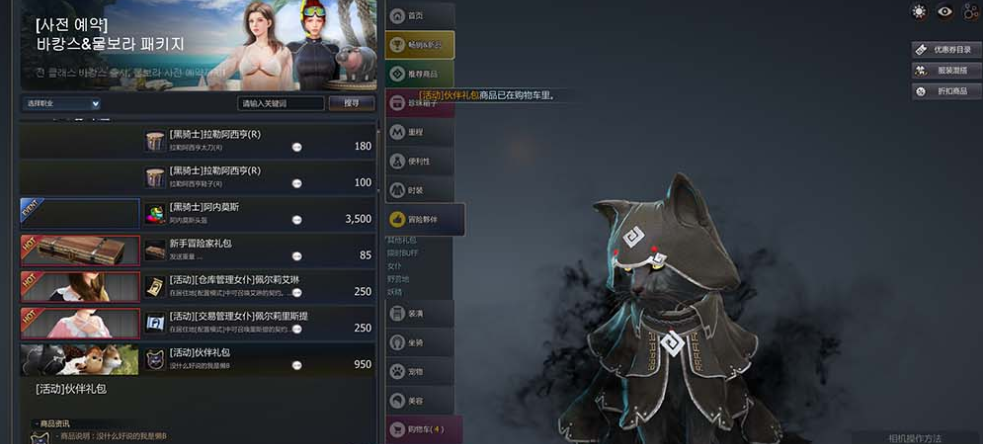 图片[3]-【黑色沙漠】单机2508最终修复版19职业完整主线剧情丰富时装商城坐骑完整物品代码GM命令免虚拟机一键端-菜狗游戏小窝