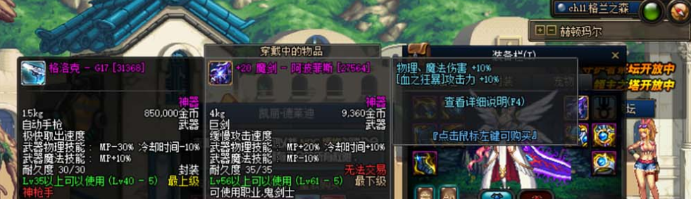 图片[2]-【DOF85璀璨】单机仿官数值无魔改 女鬼剑女圣职者 主线剧情 安图恩卢克超时空副本 徽章镶嵌 未加密PVF GM工具包 视频安装教学虚拟机一键端-菜狗游戏小窝