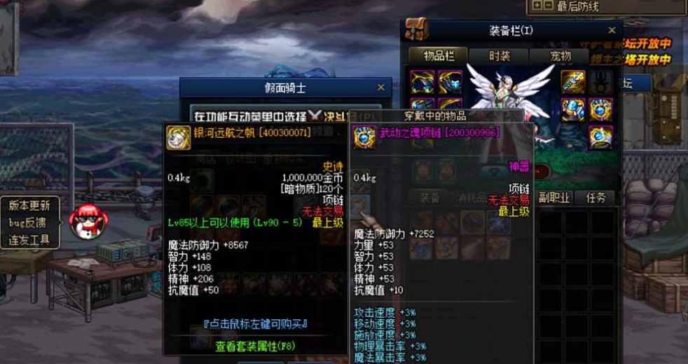 【DOF85璀璨】单机仿官数值无魔改 女鬼剑女圣职者 主线剧情 安图恩卢克超时空副本 徽章镶嵌 未加密PVF GM工具包 视频安装教学虚拟机一键端-菜狗游戏小窝