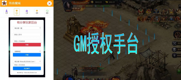 图片[2]-铁血魔城一键双区即玩服务端+内置授权后台+外网教程-菜狗游戏小窝