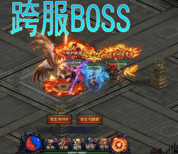 图片[4]-铁血魔城一键双区即玩服务端+内置授权后台+外网教程-菜狗游戏小窝