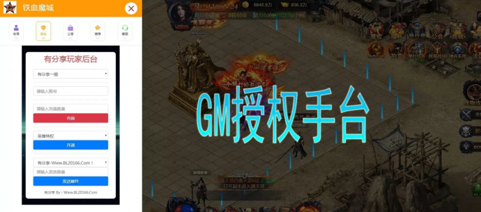 图片[5]-铁血魔城一键双区即玩服务端+内置授权后台+外网教程-菜狗游戏小窝