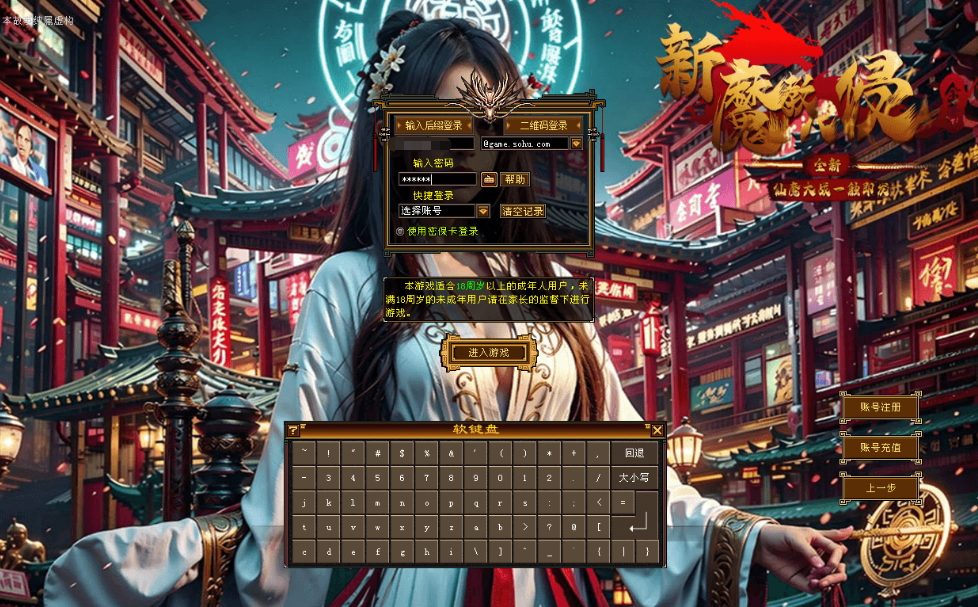 经典武侠端游【天龙八部之怀旧恶人谷魔教入侵武道三】最新整理单机一键即玩镜像端+Linux手工服务端+PC客户端+GM工具+详细搭建教程-菜狗游戏小窝