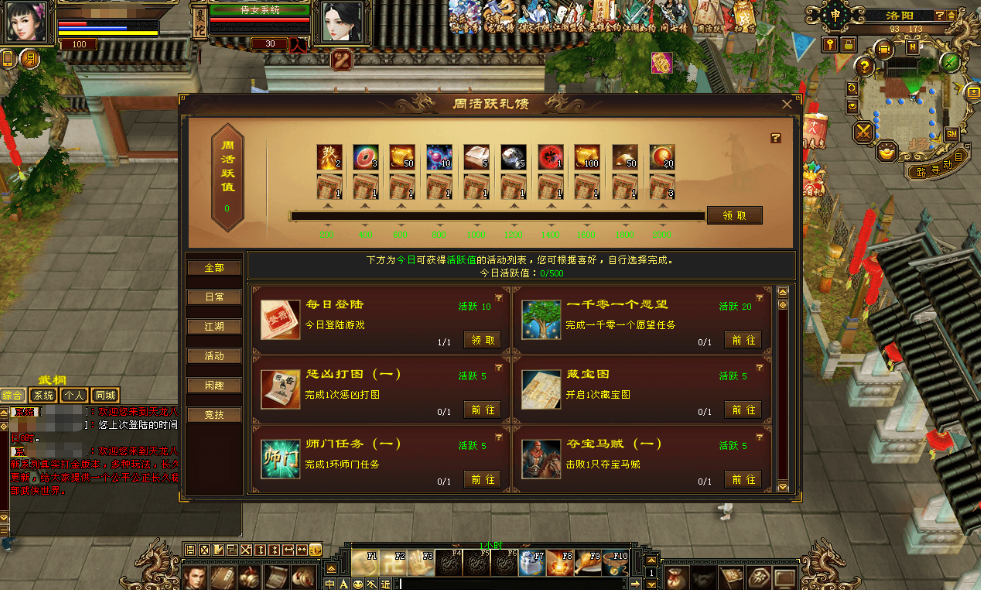 图片[4]-经典武侠端游【天龙八部之怀旧恶人谷魔教入侵武道三】最新整理单机一键即玩镜像端+Linux手工服务端+PC客户端+GM工具+详细搭建教程-菜狗游戏小窝