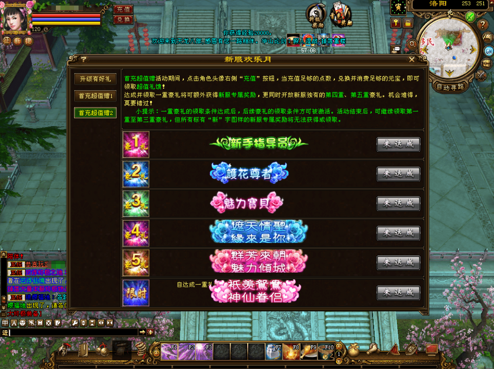 图片[4]-经典武侠端游【天龙八部之武意纵横】最新整理单机一键即玩镜像端+Linux手工服务端+PC客户端+GM工具+详细搭建教程-菜狗游戏小窝