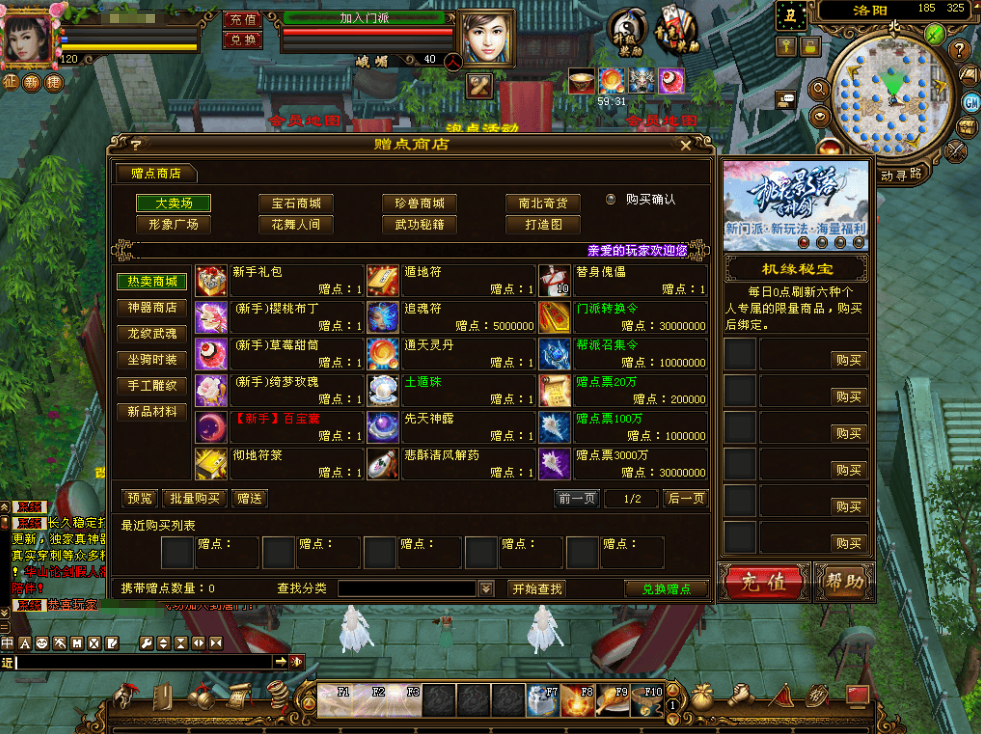 图片[5]-经典武侠端游【天龙八部之武意纵横】最新整理单机一键即玩镜像端+Linux手工服务端+PC客户端+GM工具+详细搭建教程-菜狗游戏小窝