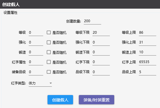 图片[6]-DOF台服假人工具，感兴趣的可以自己研究一下带安装教程-菜狗游戏小窝