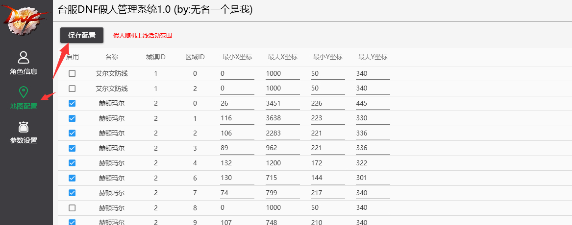 图片[8]-DOF台服假人工具，感兴趣的可以自己研究一下带安装教程-菜狗游戏小窝