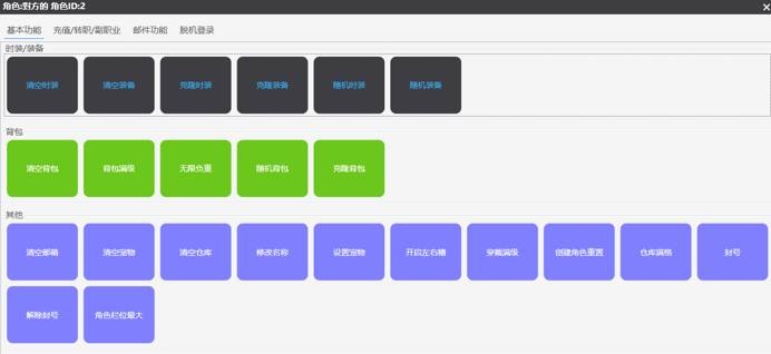 图片[10]-DOF台服假人工具，感兴趣的可以自己研究一下带安装教程-菜狗游戏小窝
