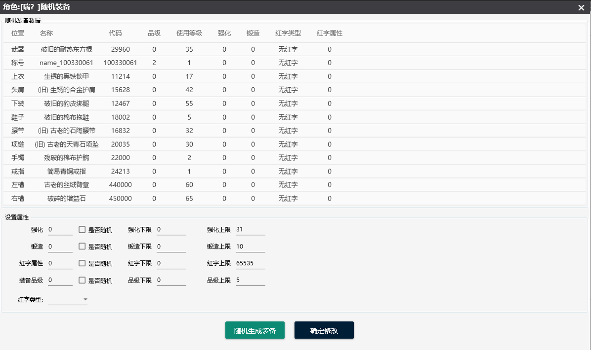 图片[14]-DOF台服假人工具，感兴趣的可以自己研究一下带安装教程-菜狗游戏小窝