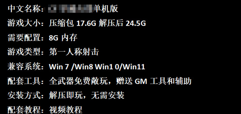 图片[2]-《喜爱福》3.0单机版v218免虚拟机一键端无尽挑战登多功能辅助-菜狗游戏小窝