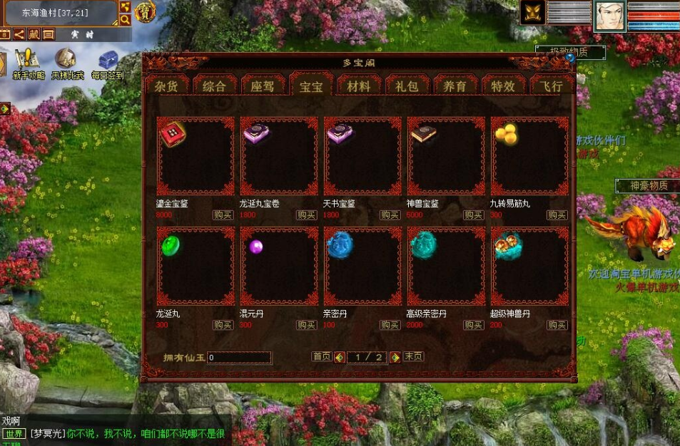 图片[4]-新某话西游2一键单机版解压即撸仿官经典3UI精修4族怀旧假人圣/心猿14称谓一键助战+配套GM工具-菜狗游戏小窝