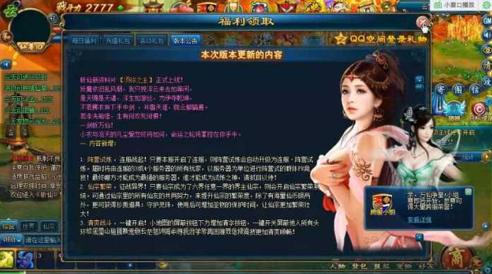 图片[2]-斩仙OL单机镜像版一键服务端+视频教程+视频修改无限元宝等级-菜狗游戏小窝