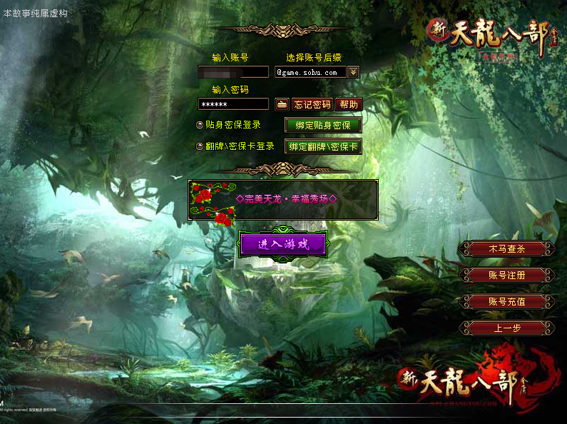 图片[1]-【天龙八部之冰火之刃】最新整理单机一键即玩镜像端+Linux手工服务端+PC客户端+GM工具+详细搭建教程-菜狗游戏小窝