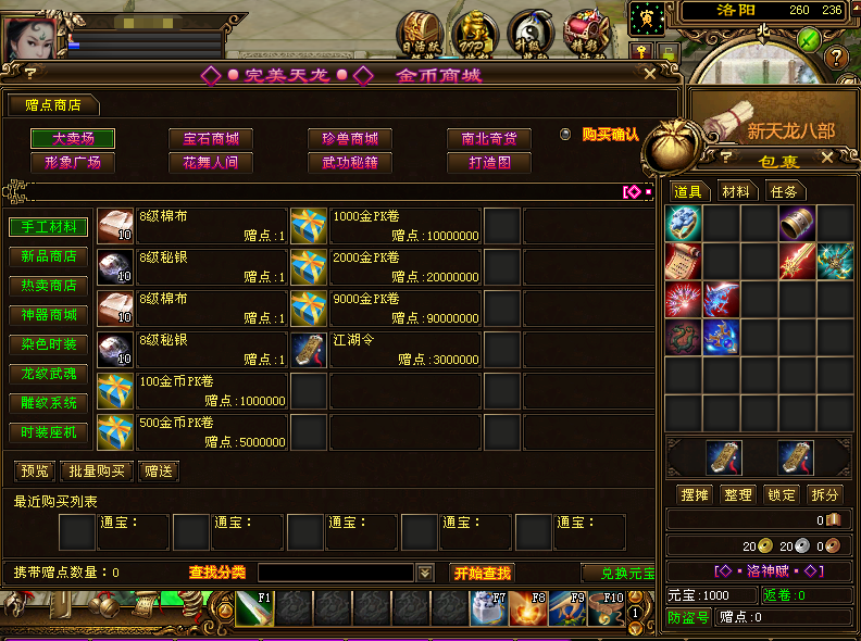 图片[3]-【天龙八部之冰火之刃】最新整理单机一键即玩镜像端+Linux手工服务端+PC客户端+GM工具+详细搭建教程-菜狗游戏小窝