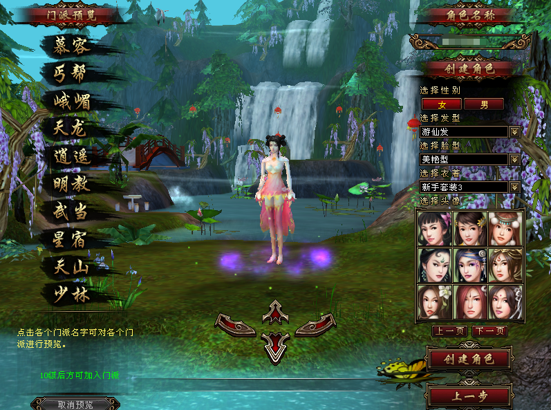 图片[4]-【天龙八部之冰火之刃】最新整理单机一键即玩镜像端+Linux手工服务端+PC客户端+GM工具+详细搭建教程-菜狗游戏小窝