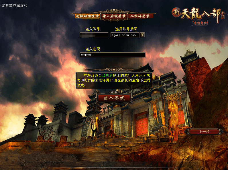 图片[1]-经典武侠端游【天龙八部之仙术天龙】最新整理单机一键即玩镜像端+Linux手工服务端+PC客户端+GM工具+详细搭建教程-菜狗游戏小窝