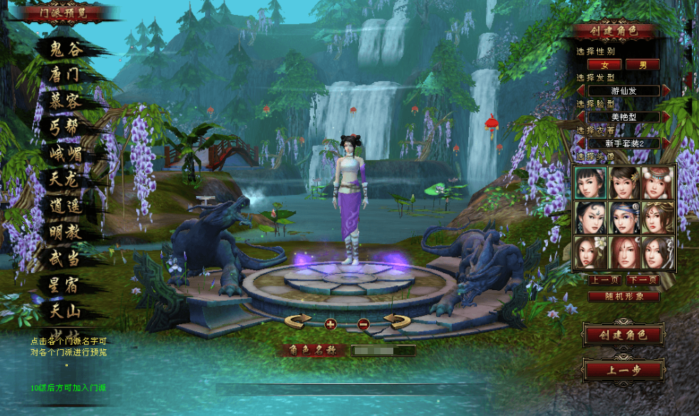 图片[2]-经典武侠端游【天龙八部之仙术天龙】最新整理单机一键即玩镜像端+Linux手工服务端+PC客户端+GM工具+详细搭建教程-菜狗游戏小窝