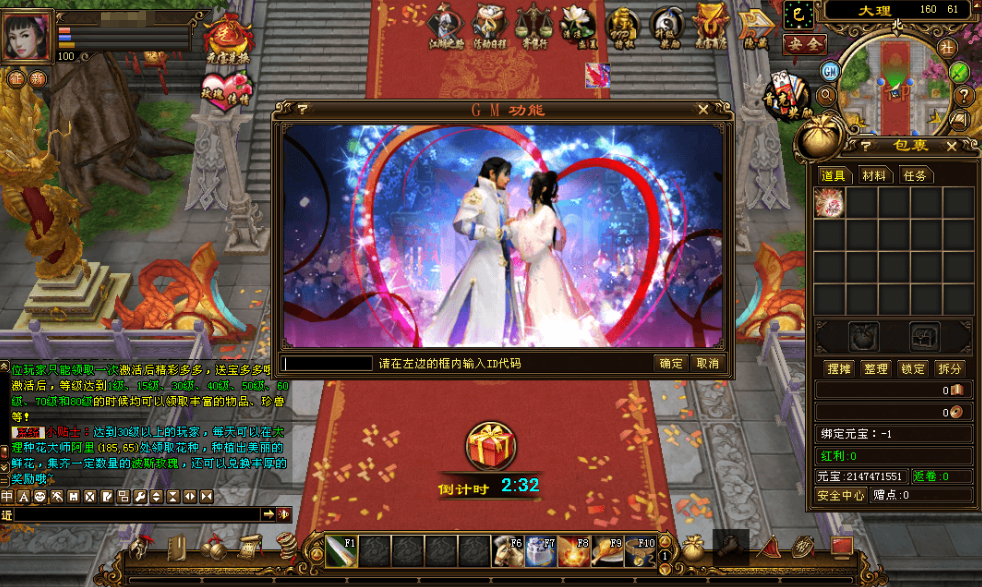 图片[3]-经典武侠端游【天龙八部之仙术天龙】最新整理单机一键即玩镜像端+Linux手工服务端+PC客户端+GM工具+详细搭建教程-菜狗游戏小窝