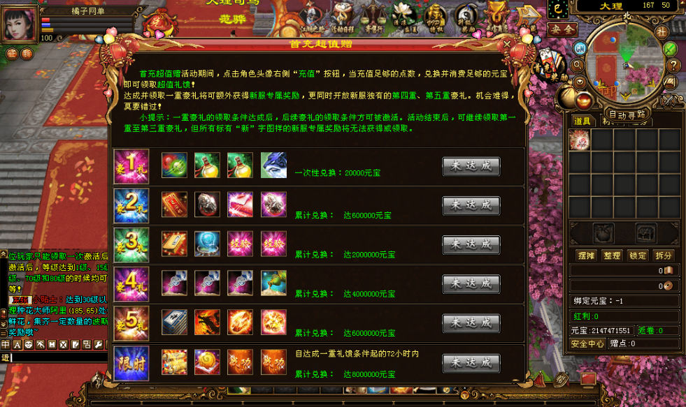 图片[4]-经典武侠端游【天龙八部之仙术天龙】最新整理单机一键即玩镜像端+Linux手工服务端+PC客户端+GM工具+详细搭建教程-菜狗游戏小窝